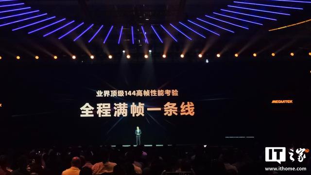 联发科天玑9500旗舰手机处理器发布