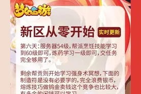 梦幻手游 新区从零开始（4）图片