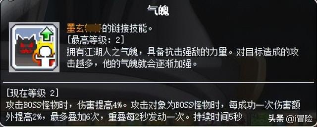 冒险岛BOSS向的LINK推荐，装备不给力的更要看过来