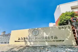 闵行人熟悉的这所知名民办学校搬家了？图片