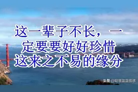 缘分真的是天注定吗图片