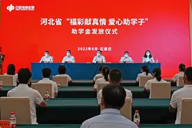 河北“福彩献真情 爱心助学子”助学金发放仪式在石举行图片