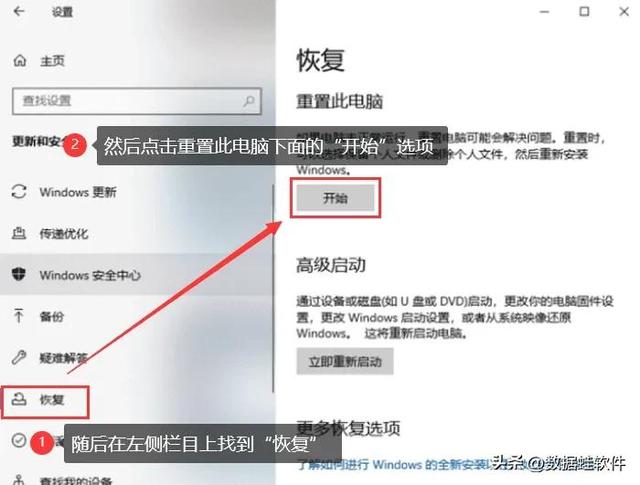 恢复出厂设置在哪里?抓住这份官方指南(Win10电脑)