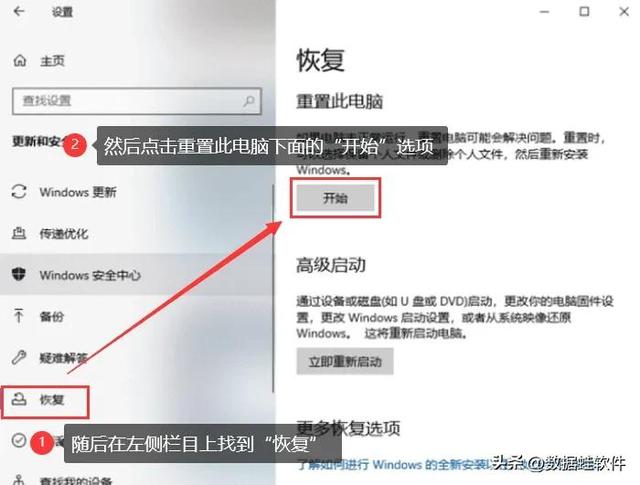 恢复出厂设置在哪里？抓住这份官方指南（Win10电脑）