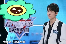 石明鑫或许拿不了脑王，但他的特点暗示了这一季脑王的要求图片