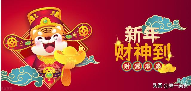 正月初五，别忘开门迎财神，还有“做三事吃二样”，迎财神发大财