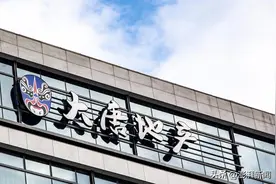 大唐集团控股约2.839亿美元债违约，将着手制定境外债务解决方案图片