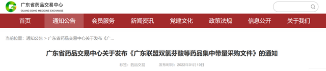 重磅！276个大品种，广东11省开始集采