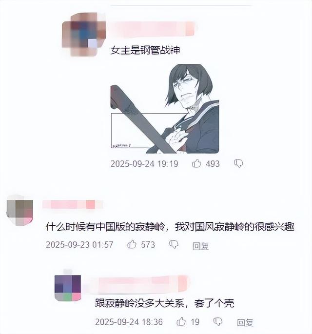 想运营150年赚慢钱的射雕，上线600天后凉凉，网友：还有逆水寒