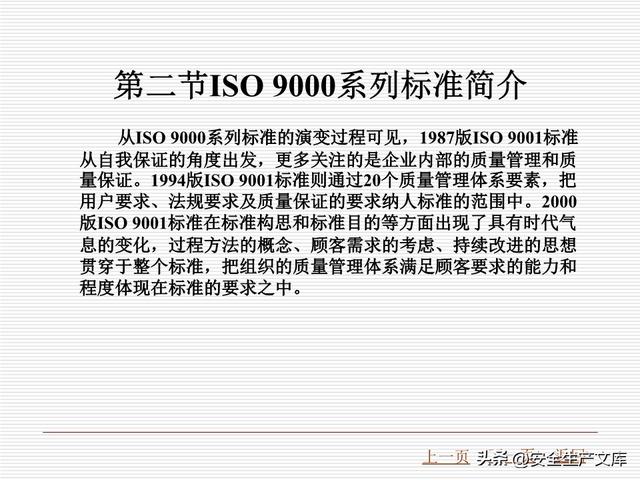 监理必学！工程质量控制课件含 4 大统计方法