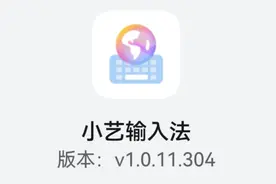 华为手机“小艺输入法”升级了，新增4大功能，“五笔”终于来了图片