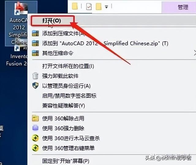 AutoCAD 2012安装图文教程与CAD2012安装包下载