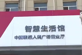 机主不知情，长春联通公司话费月租升级变套餐？图片