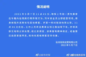 网曝杭州一男子地铁内跪地学狗叫还到处乱爬，乘客纷纷跑离，官方回应图片