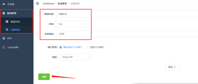 利用cpolar远程登录公司OA系统