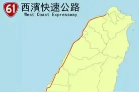 台湾西海岸修了一条混凝土“长城”！我军登陆坦克过不去呀！图片