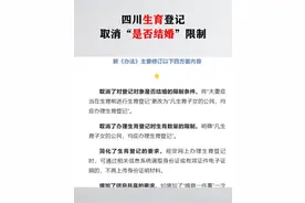 生孩子不需要结婚证了？网友：小三可光明正大抱着孩子去上户口了图片