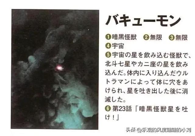 杰克奥特曼怪兽图鉴大全