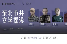 东北爱情，没有矫情图片