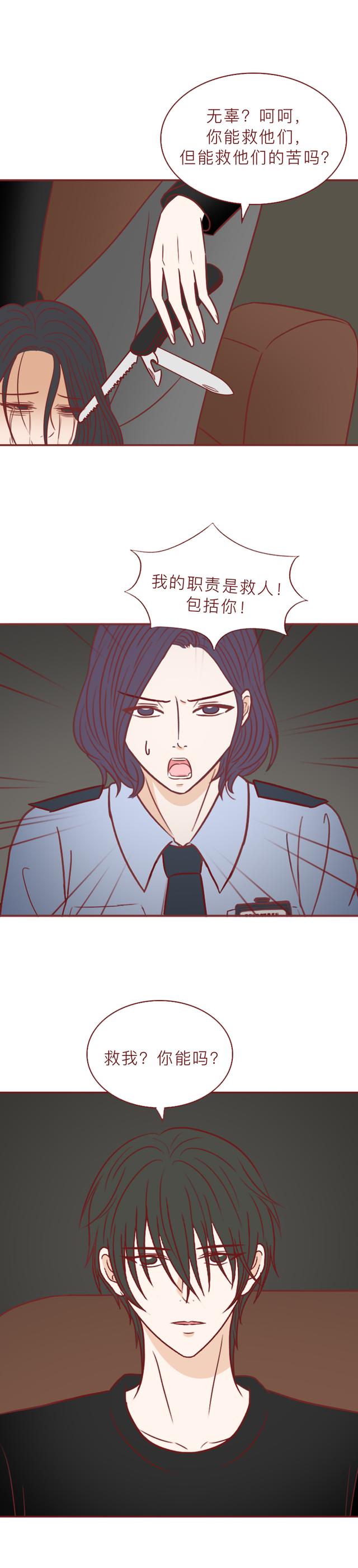 留守儿童无人关心，被舅舅利用并侵犯，这篇漫画撕开了底层人的苦