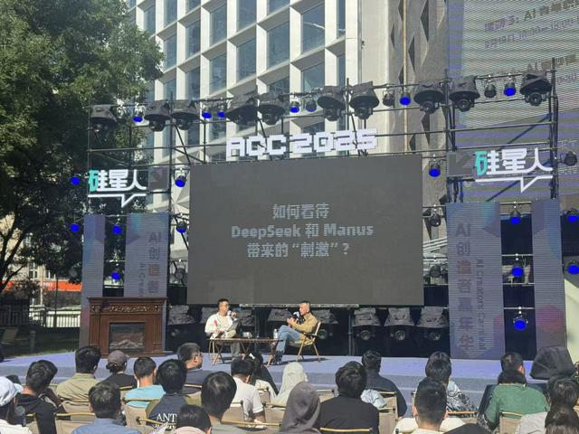 2025 AI创造者嘉年华嗨翻中关村 共创AI生态新范式