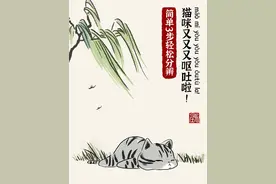 3步带你轻松分辨猫咪呕吐原因图片