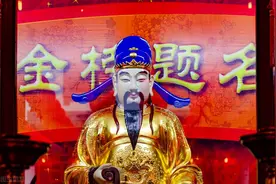 高考来临，考生家长拜“文昌帝君”的正确姿势图片