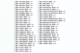 高中物理——25个解题模型套路，高考技巧大全，一篇攻破图片