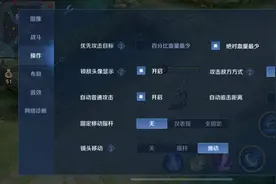 S26赛季新增的操作设置讲解，有3个地方变动最大图片