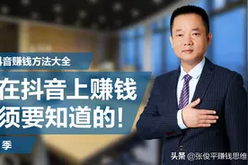在抖音上这几个东西建议你了解一下！（强烈推荐）图片