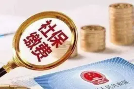 如何查自己的社保情况？图片