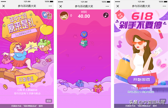 618线上营销活动方案