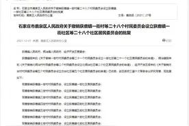 鹿泉这28个村，要村改居了！图片