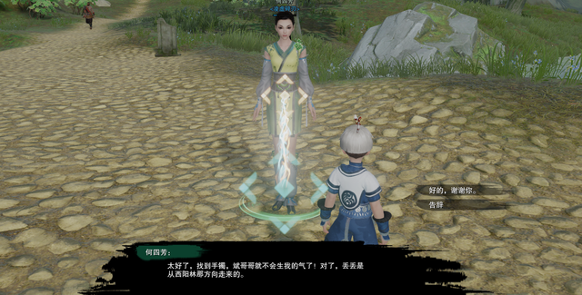 剑网3绝世奇遇「三山四海」攻略，每个剑三玩家的白月光栽火莲