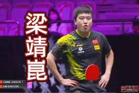 刘国梁严格执法，梁靖崑被禁赛，积分和经济损失巨大，没后悔药吃图片