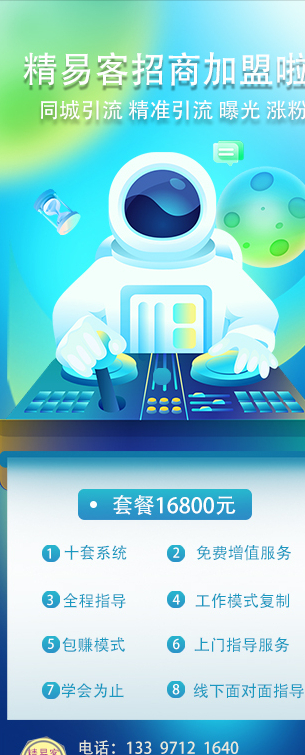 精易客软件用技术致敬2022,展望明天,引领营销新起点