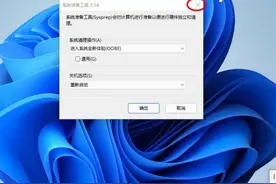 安装Windows11系统时跳过创建用户使用Administrator的方法图片