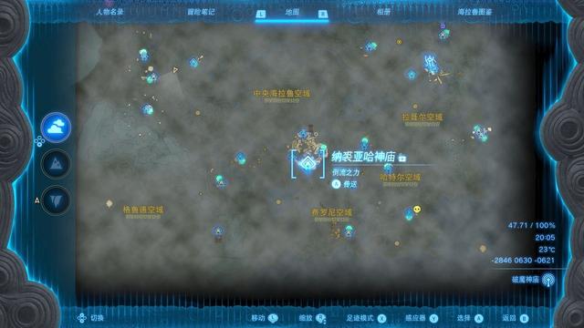 《王国之泪》「指南」地图不会告诉你的“宝藏地点”