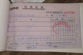 铁西区金地名京小区：物业代收9年水电费 竟成业主眼中“糊涂账”？图片