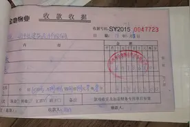 铁西区金地名京小区：物业代收9年水电费 竟成业主眼中“糊涂账”？图片