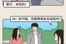 女生最让男友失望的5个瞬间（漫画）图片
