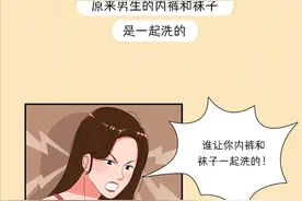 第一次和男生同居是种什么奇妙体验？漫画为您揭秘图片