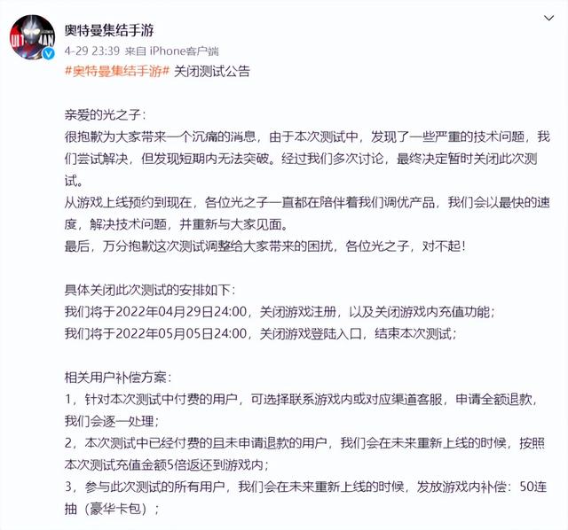细数超级英雄IP现状！奥特曼开服即停服，漫威褒贬不一网易成赢家