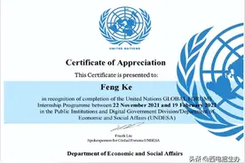 首次！陕西2位硬核学霸：赴联合国等实习，国际组织主动“续约”图片