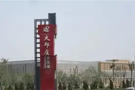 大邱庄禹作敏别墅现状：人去楼空，断垣残壁图片