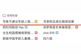 专家建议不要掏空6个钱包凑首付买房，你怎么看？图片