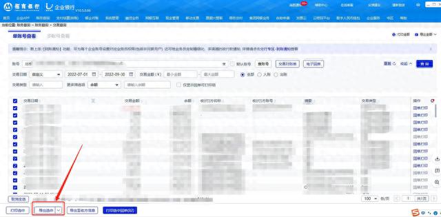 招行信用卡还款，招商银行app电子回单怎么查询 配图05