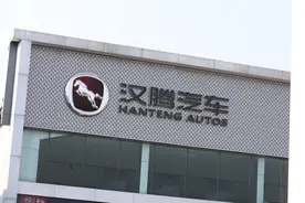 “众泰系”车企汉腾破产重组，长城再度接手？图片