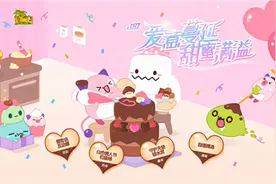 爱意蔓延，甜蜜满溢！《冒险岛》白色情人节专题有爱上线图片