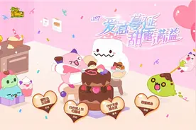 爱意蔓延，甜蜜满溢！《冒险岛》白色情人节专题有爱上线图片